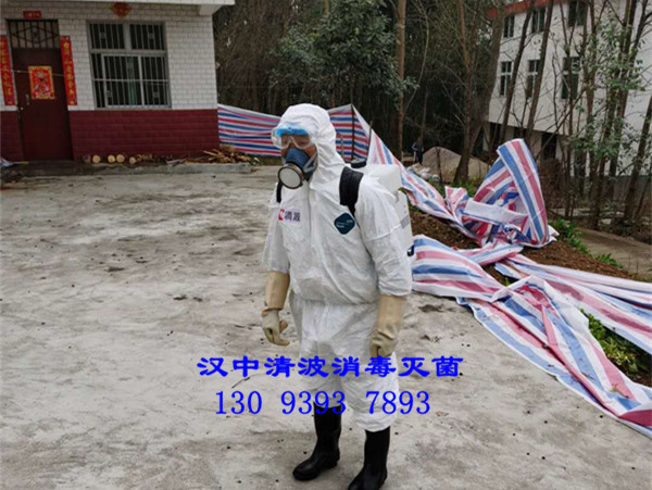 疫源地消毒灭菌服务