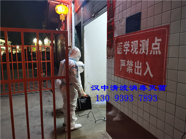 疫源地终末消毒