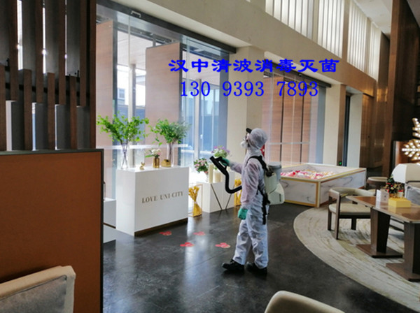办公室消毒服务